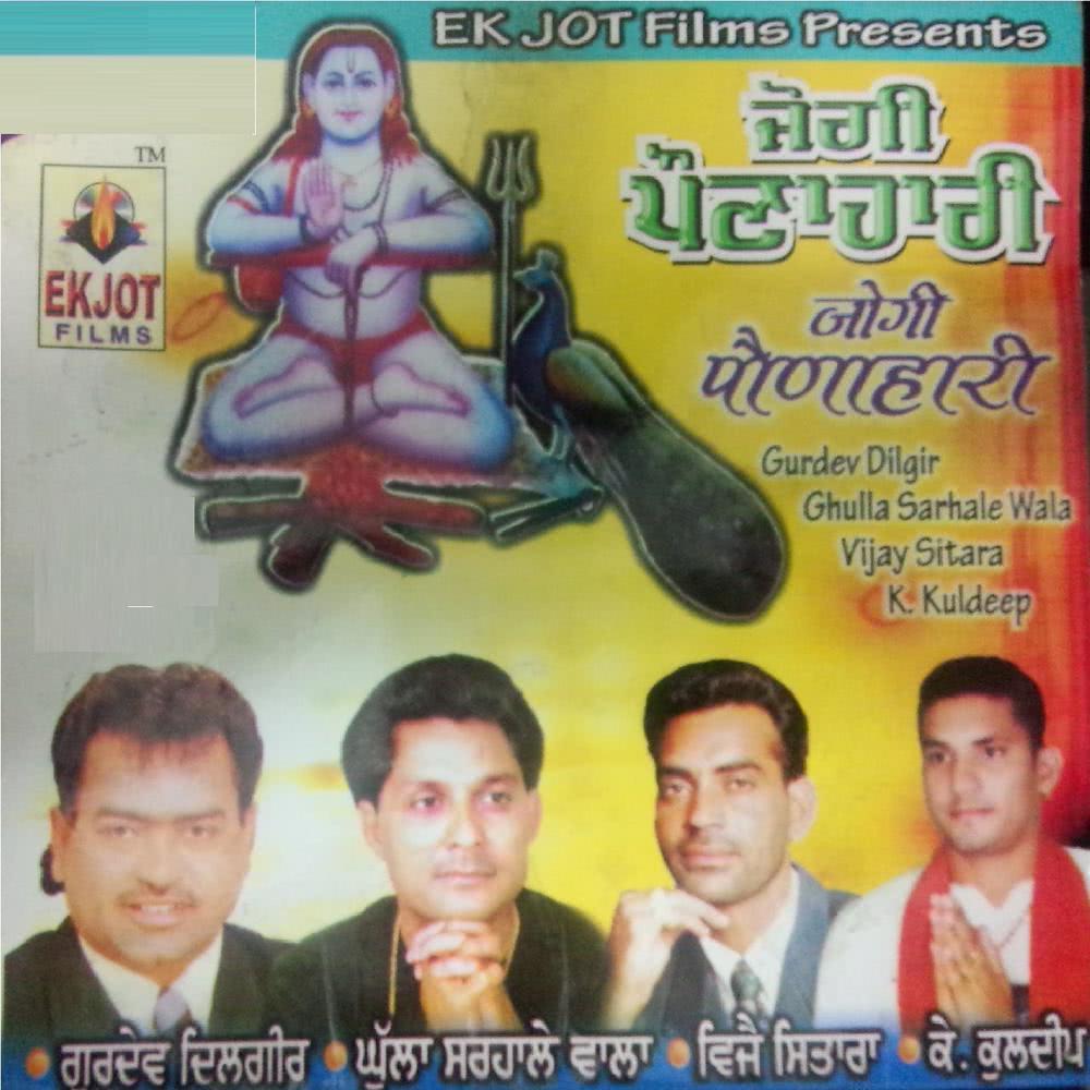 Jaage Wali Raat
