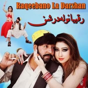 ดาวน์โหลดและฟังเพลง Roor Da Roor Da Lasa Wajni พร้อมเนื้อเพลงจาก Hashmat Sahar