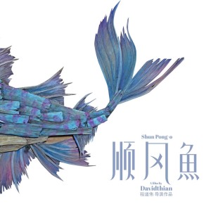ดาวน์โหลดและฟังเพลง Be With You พร้อมเนื้อเพลงจาก 金浩元