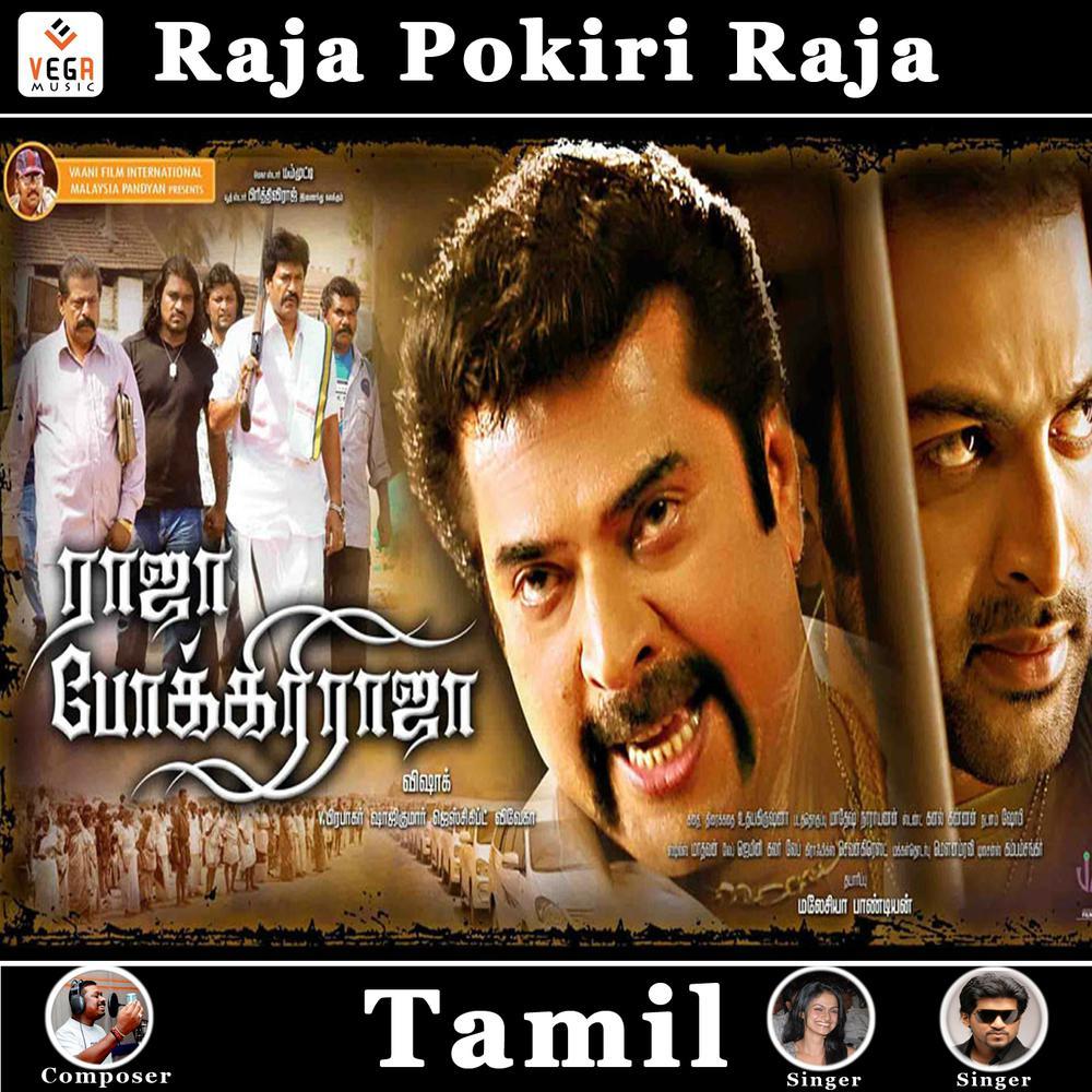 Maanikka thepil