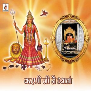 收听Sanjay Verma的Mhaari Maa Bhujlambaa歌词歌曲