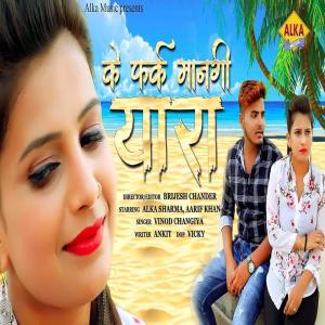 Album Ke Fark Mangi Yaara from 