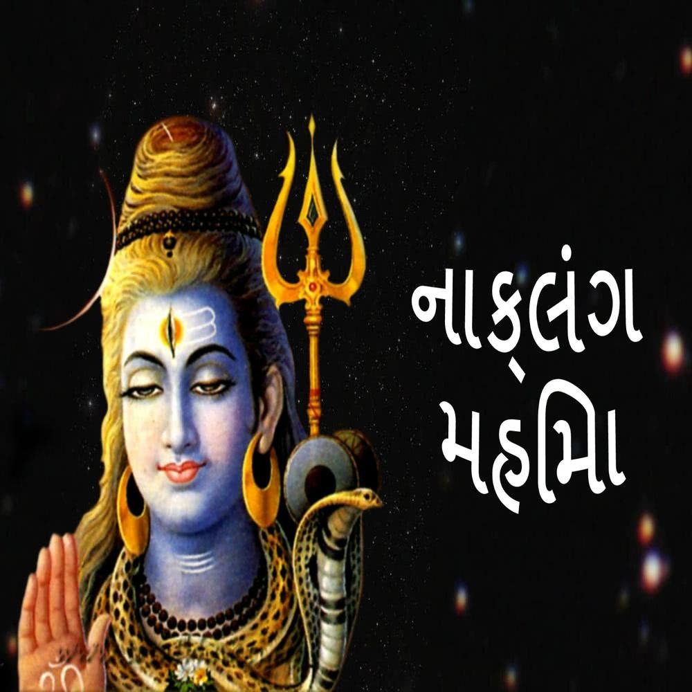 Jay Mahadev