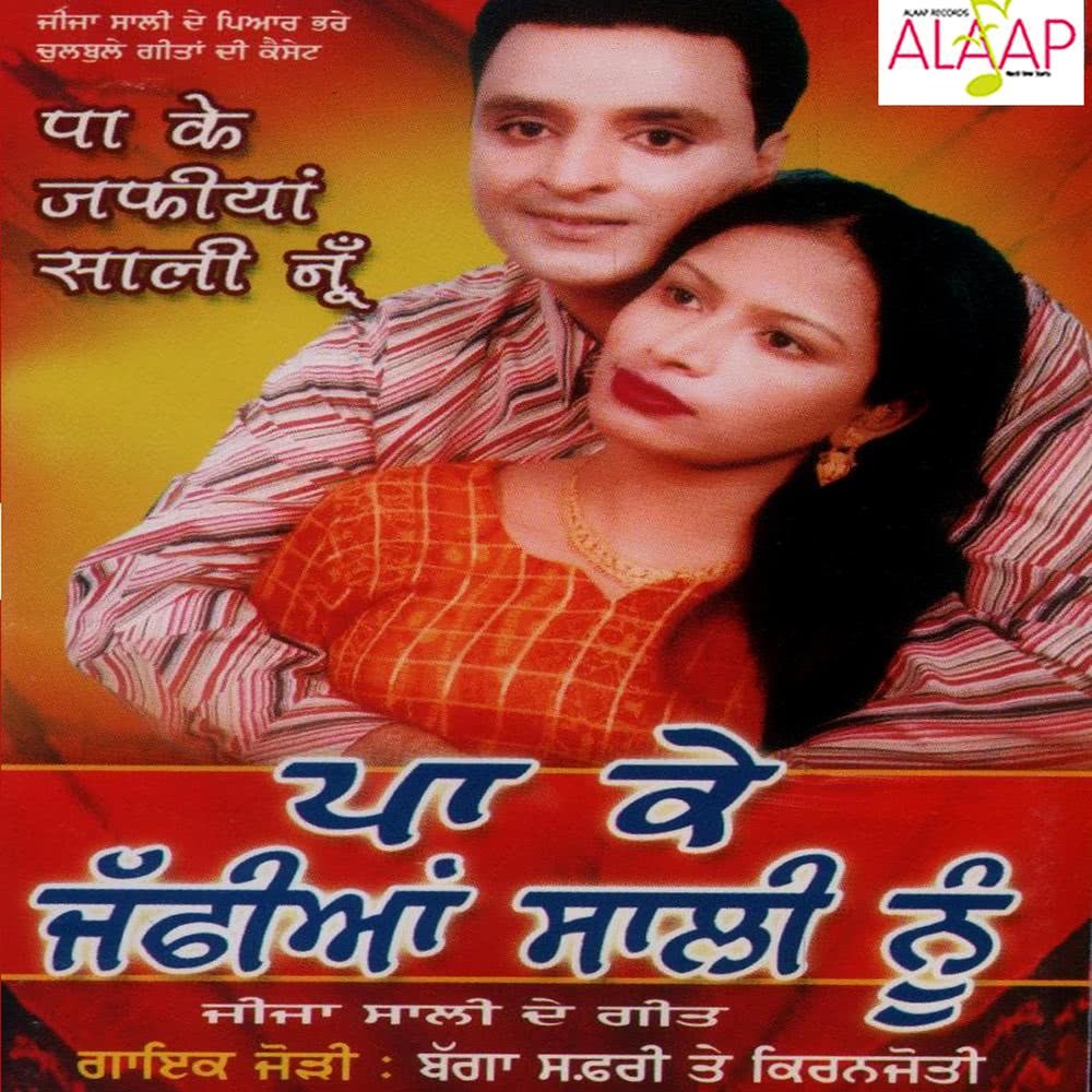 Riha Bullan Naal Chatda