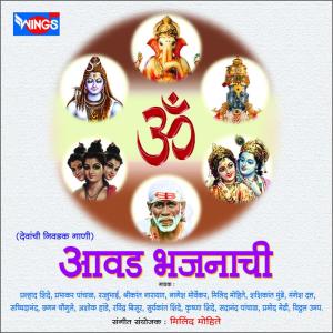 Listen to Gajanana Parvatinandana song with lyrics from Ashok Hande