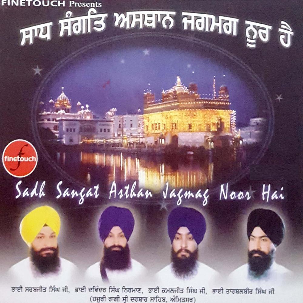 Har Jo Kirpa Karho Tum Pyare