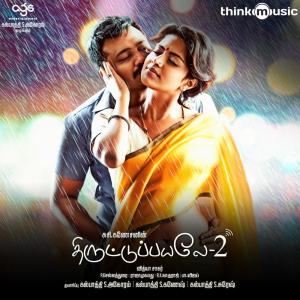ดาวน์โหลดและฟังเพลง Neenda Naal พร้อมเนื้อเพลงจาก Karthik