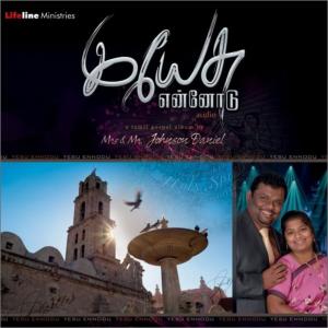 Listen to Yenni Mudiya song with lyrics from Sheeba