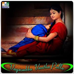 Listen to Karuvachi song with lyrics from Vaijayanthi