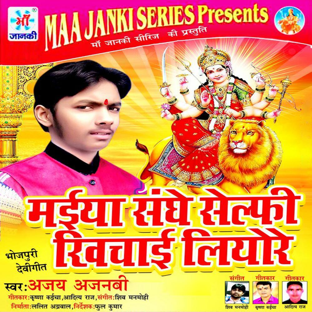 Rupwa Ketna Sunder Ba Tu