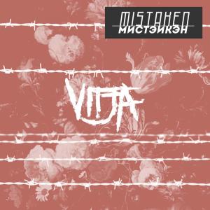 ดาวน์โหลดและฟังเพลง Filthy (Explicit) พร้อมเนื้อเพลงจาก VITJA