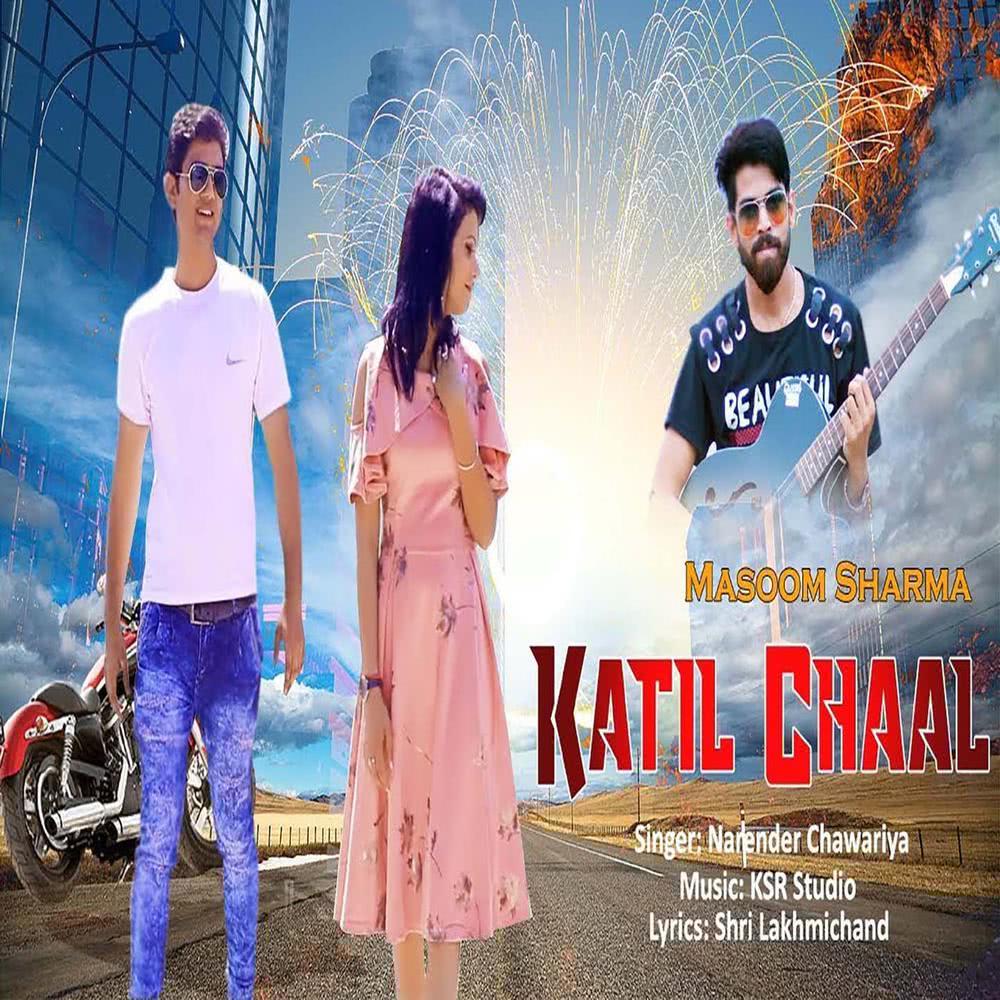 Katil Chaal