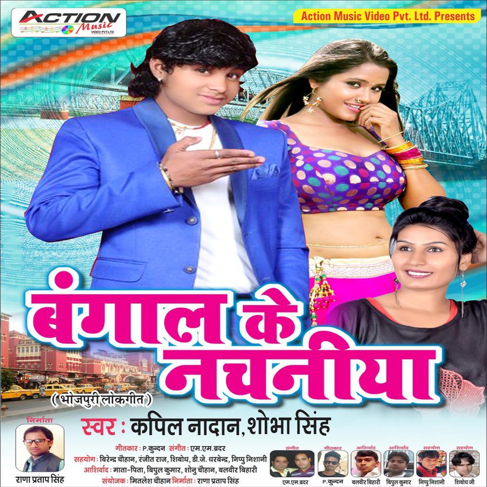 Bengal Ke Nachaniya