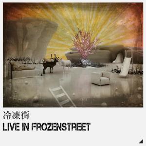 收听Frozenstreet的Black Servant歌词歌曲