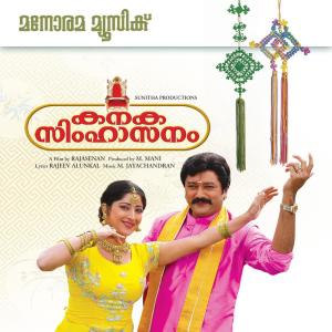 收聽Sankaran Namboothiri的Azhakaarnna歌詞歌曲