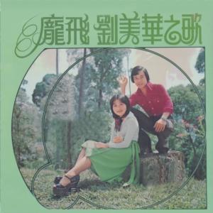 收聽龐飛的敖包相會歌詞歌曲