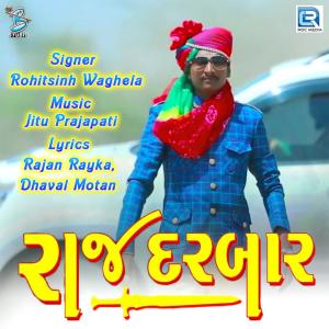 Dengarkan lagu Raj Darbar (Original) nyanyian Rohitsinh Waghela dengan lirik
