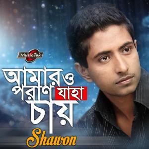 Album Amaro Poran Jaha Chay from Shawon
