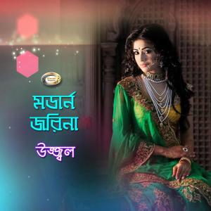 Listen to Ai Duniyai Amar Keho Nai song with lyrics from Ujjal
