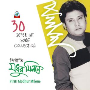 Listen to Ekbar Eshe Dekhe song with lyrics from Polash