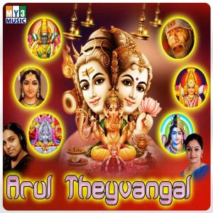 Dengarkan lagu Amma nyanyian Sangara Lingam dengan lirik
