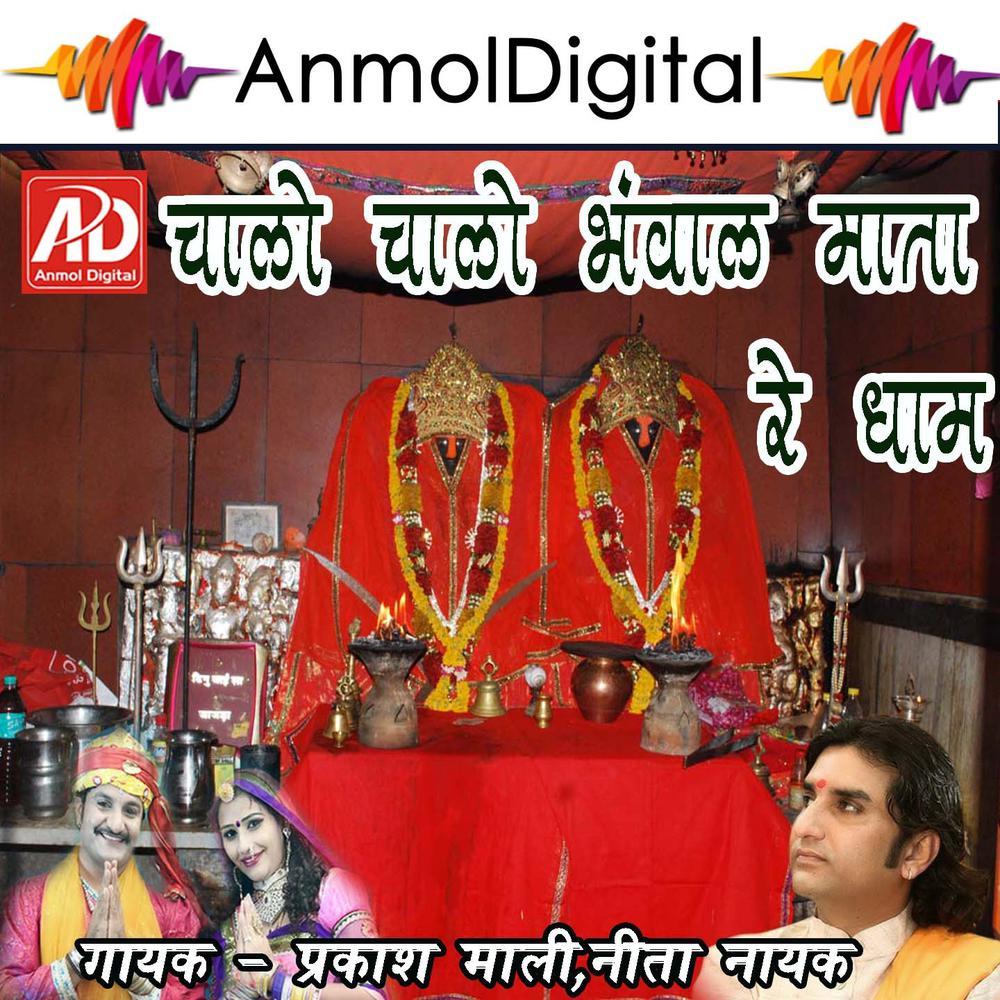 Lagi Bheed Gani Bhakta Ri