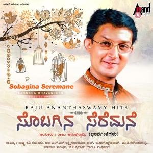 Listen to Hoovu Banthu Mogginalli song with lyrics from Pallavi