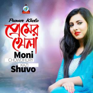 Listen to Premer Khela song with lyrics from Kazi Shuvo