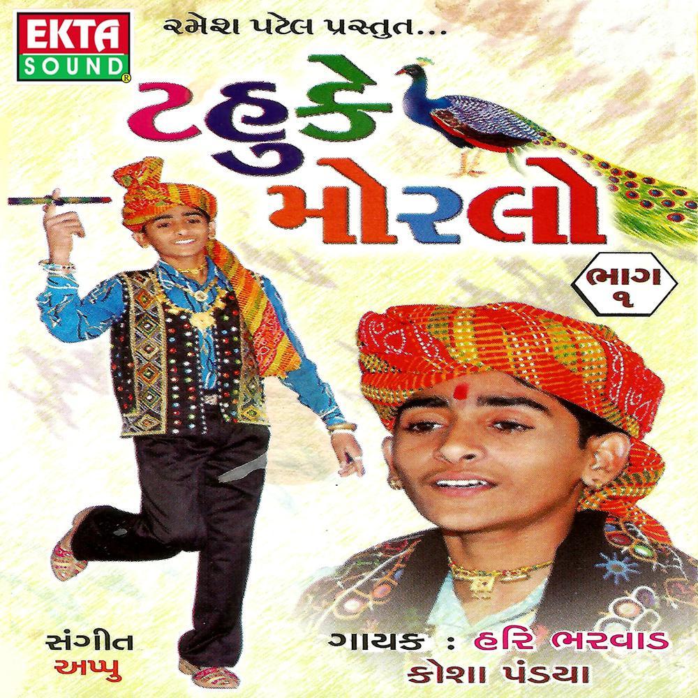 Aai Aai Zalaewadi Jonyu