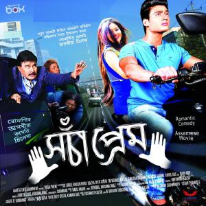 Album Hosa Prem from Babli Haque