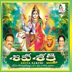 ดาวน์โหลดและฟังเพลง Maha Veera Soundarya พร้อมเนื้อเพลงจาก S. P. Balasubrahmanyam
