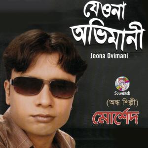 Album Jeona Ovimani oleh Morshed