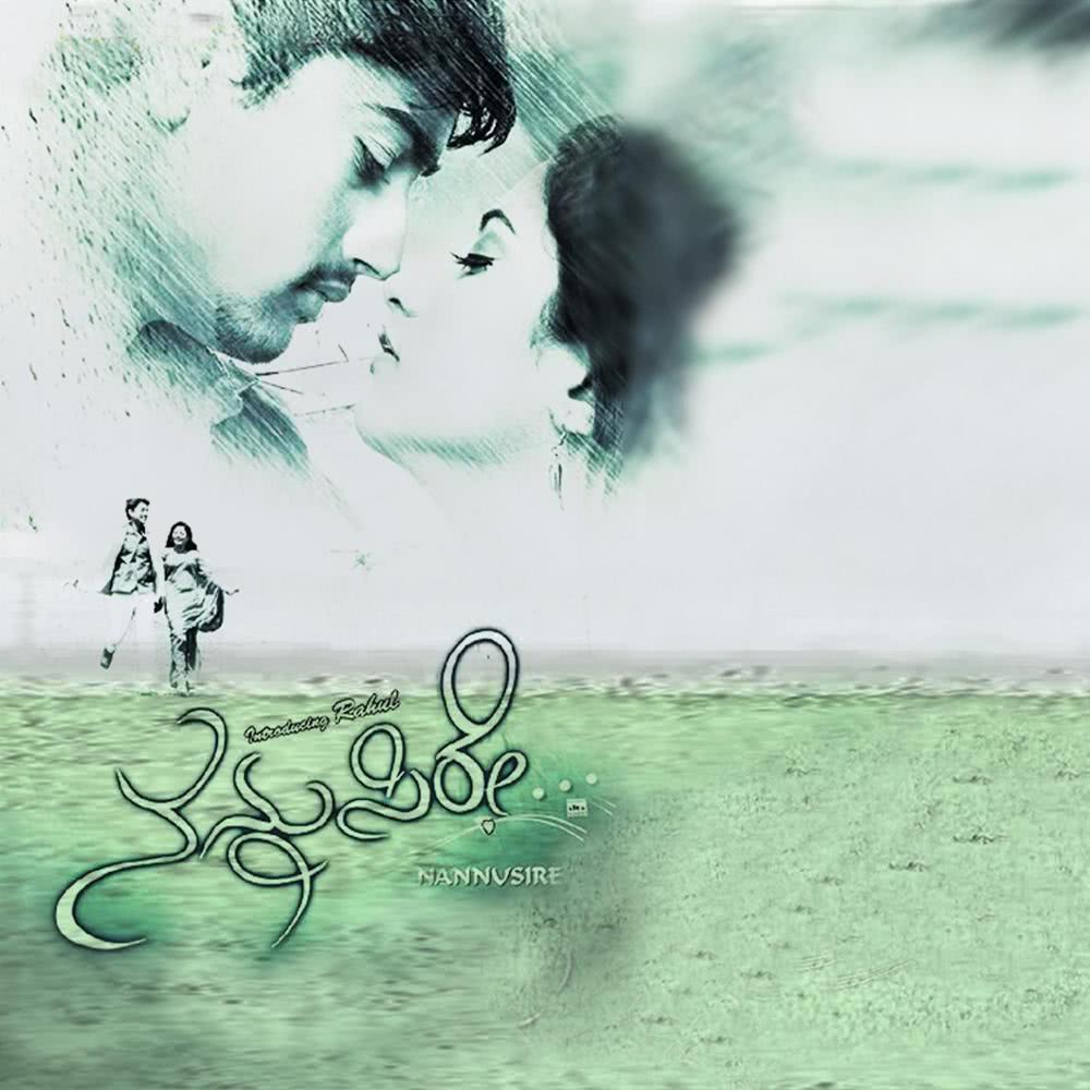 Neenu Nanagaagi