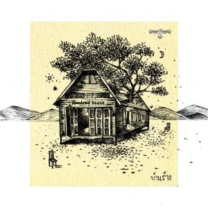 ดาวน์โหลดและฟังเพลง บ้านร้าง พร้อมเนื้อเพลงจาก Abandoned House