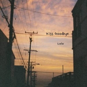ดาวน์โหลดและฟังเพลง Kiss Goodbye พร้อมเนื้อเพลงจาก Lulu (Anastasia Xu)