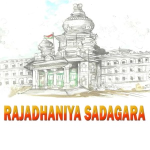 Album Rajadhaniya Sadagara from Ravi