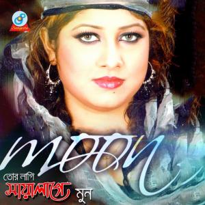 Listen to Bristi song with lyrics from Moon