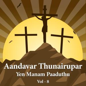 Listen to Kanavu Sumantha song with lyrics from Harini