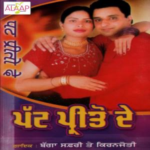 Listen to Atte Wangu song with lyrics from Bagga Safri