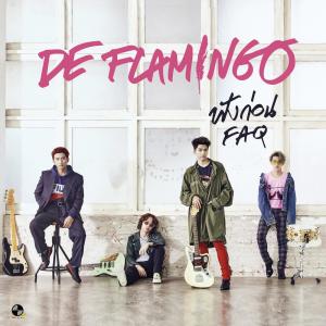 Album ฟังก่อน oleh De Flamingo