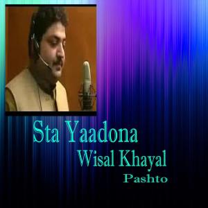 收听Zaman Zaheer的Khuklay Ye Khaista Ye歌词歌曲