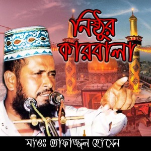 Dengarkan Nisthur Karbala, Pt. 3 lagu dari Tofazzal Hossain dengan lirik