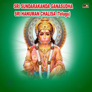 收聽T. Srinivas的Sri Hanuman Chalisa歌詞歌曲