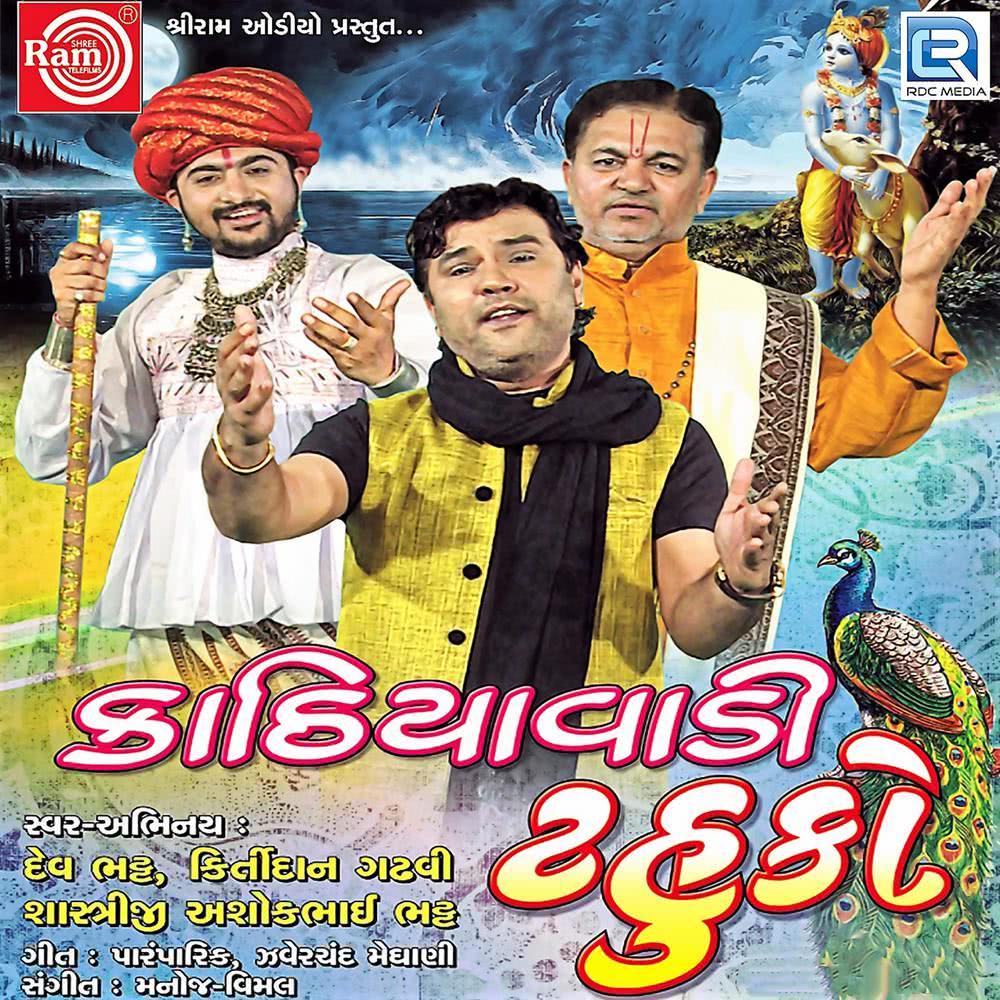 Helo Maro Sunjo Ranujana Ray