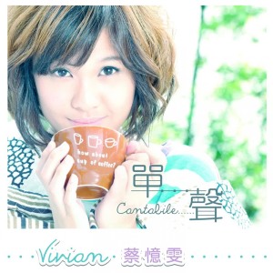 ดาวน์โหลดและฟังเพลง 離開 พร้อมเนื้อเพลงจาก 蔡憶雯