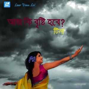 Listen to Posh Mane Na song with lyrics from Tina Mustari