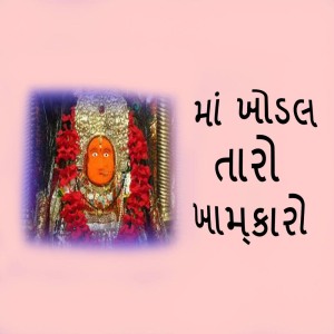 Listen to O Khodalmaa Rajpara Aaviya song with lyrics from Chandrika