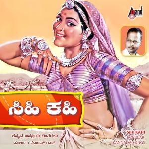 Listen to Yethalo Hogadhiru song with lyrics from Rathnamala Prakash
