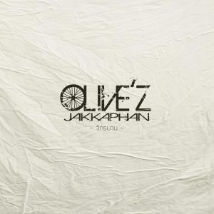 收聽Olivez Jakkphan的จักรยาน歌詞歌曲