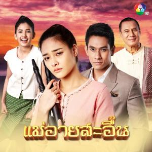 ดาวน์โหลดและฟังเพลง เสียงสะอื้นในใจ (Ver.1) พร้อมเนื้อเพลงจาก แนน แก้วกาญจน์
